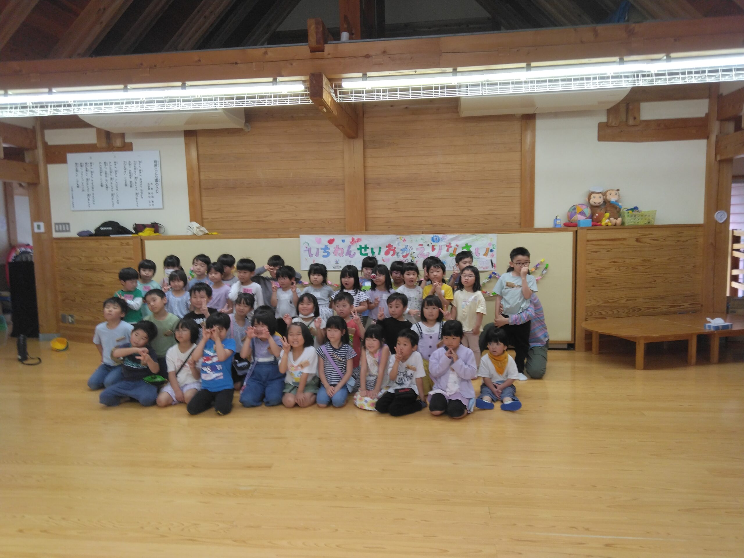 1年生おかえりなさい（幼小連携）